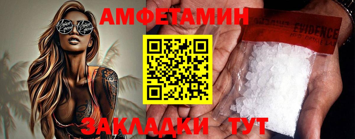 Амфетамин 97% Сыктывкар
