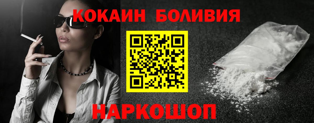 Кокаин Эквадор  Вход с VPN  Сыктывкар 
