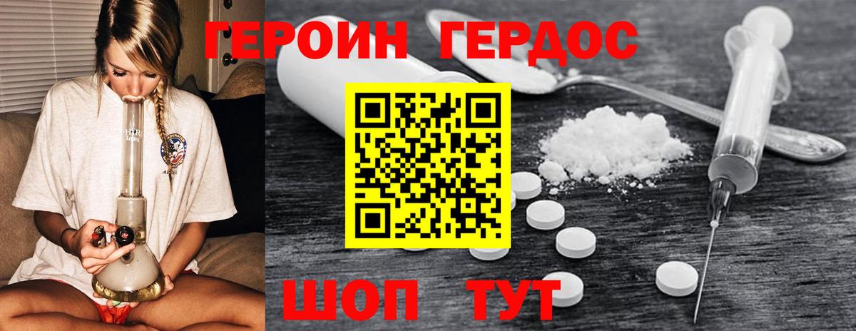 Сыктывкар  ГЕРОИН герыч  Вход с VPN 
