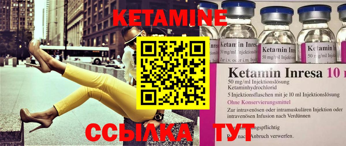 КЕТАМИН VHQ Сыктывкар
