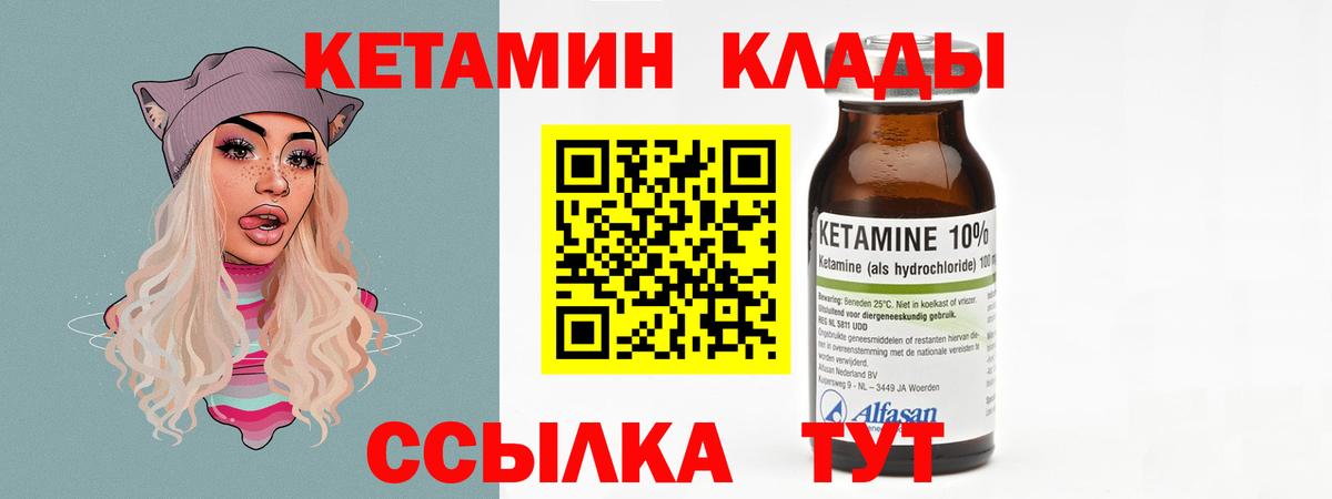 Кетамин VHQ  Вход с VPN  Кетамин VHQ  Сыктывкар 