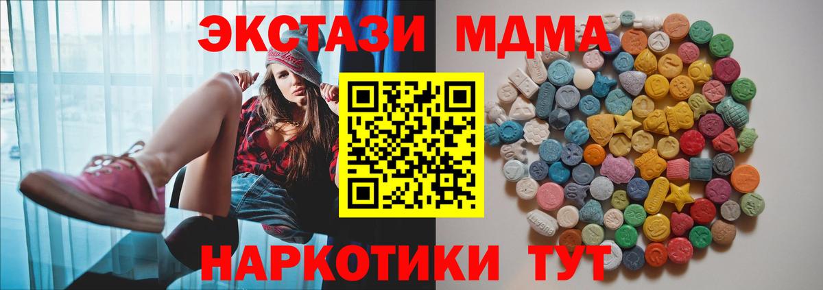 МДМА VHQ  Вход с VPN  Сыктывкар  МДМА кристаллы 
