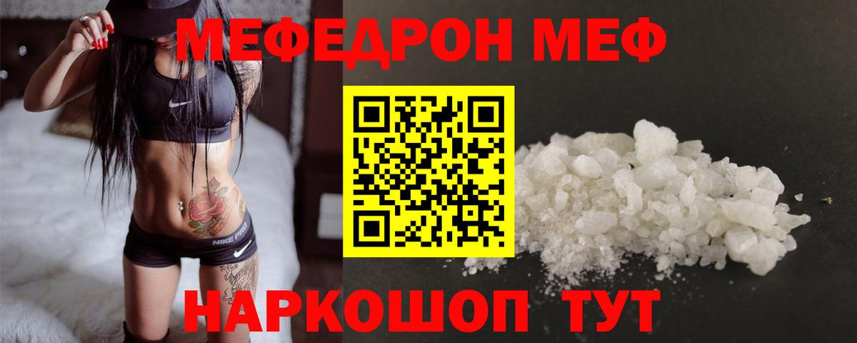 Мефедрон VHQ  МЯУ-МЯУ  Сыктывкар  Меф  Меф 4 MMC  где купить наркоту  Вход с VPN 