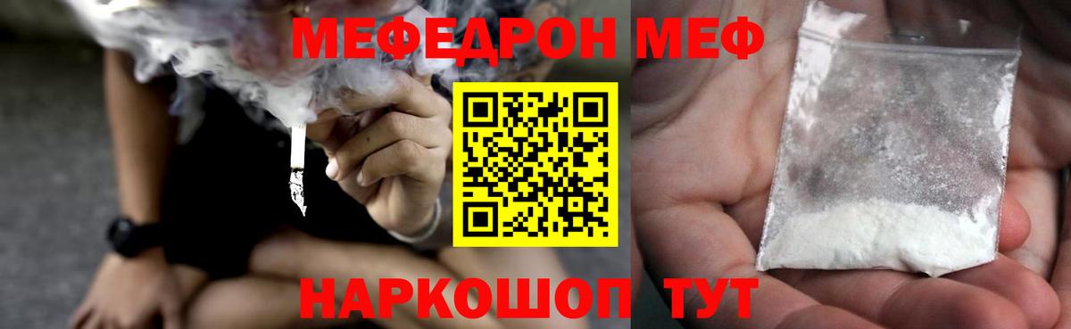 Меф мяу мяу кристаллы Сыктывкар