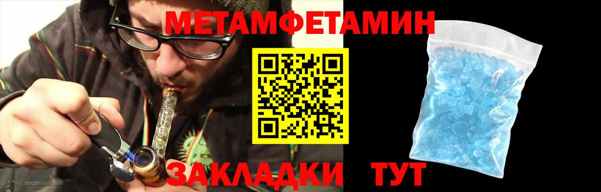 МЕТАМФЕТАМИН винт Сыктывкар